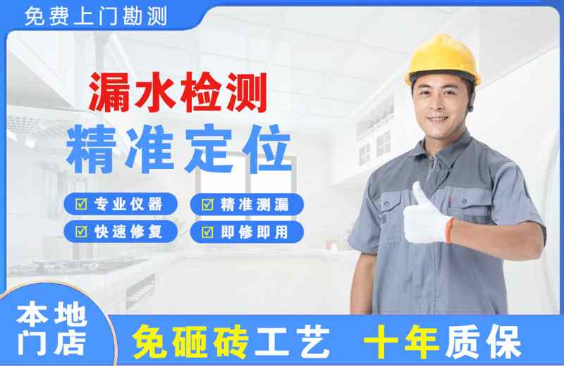 青川漏水检测精准定位